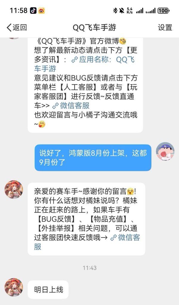 怎么配资炒股平台网址 腾讯《QQ 飞车手游》鸿蒙 NEXT 版完成测试开发，预计明日正式上线华为应用市场